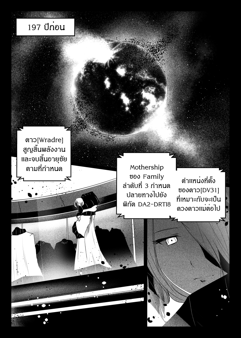 อ่านการ์ตูน Path A waY 140 ภาพที่ 11