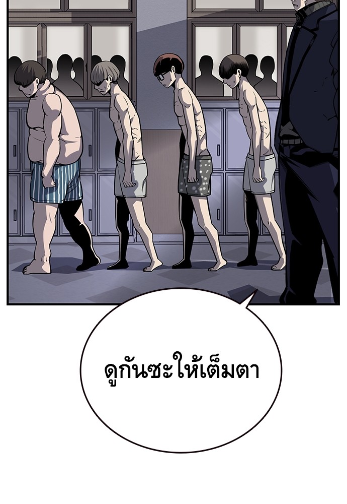 อ่านการ์ตูน King Game 7 ภาพที่ 59