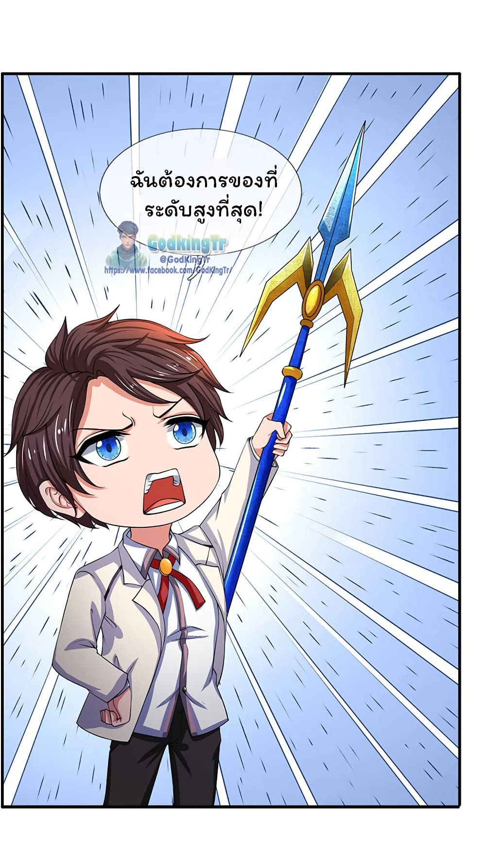 อ่านการ์ตูน Eternal god King 140 ภาพที่ 7