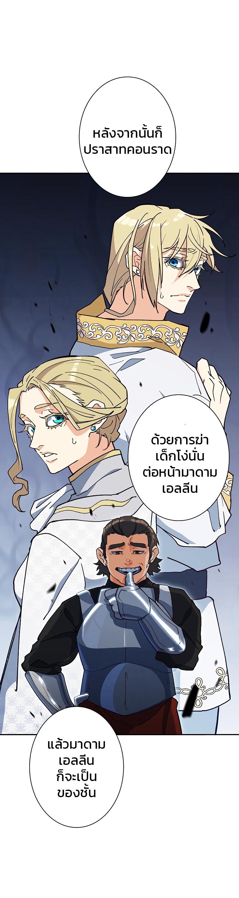 อ่านการ์ตูน Duke Pendragon 12 ภาพที่ 28