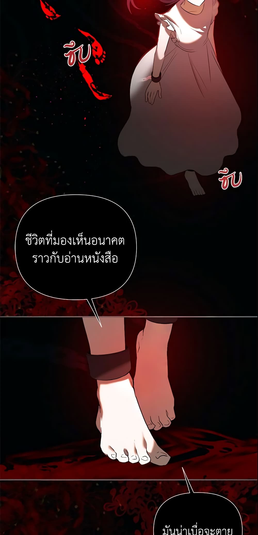 อ่านการ์ตูน How to Survive Sleeping With the Emperor 8 ภาพที่ 46