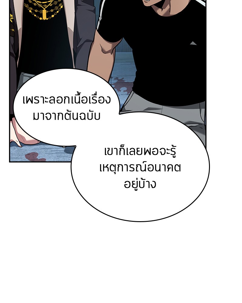 อ่านการ์ตูน Omniscient Reader 56 ภาพที่ 127