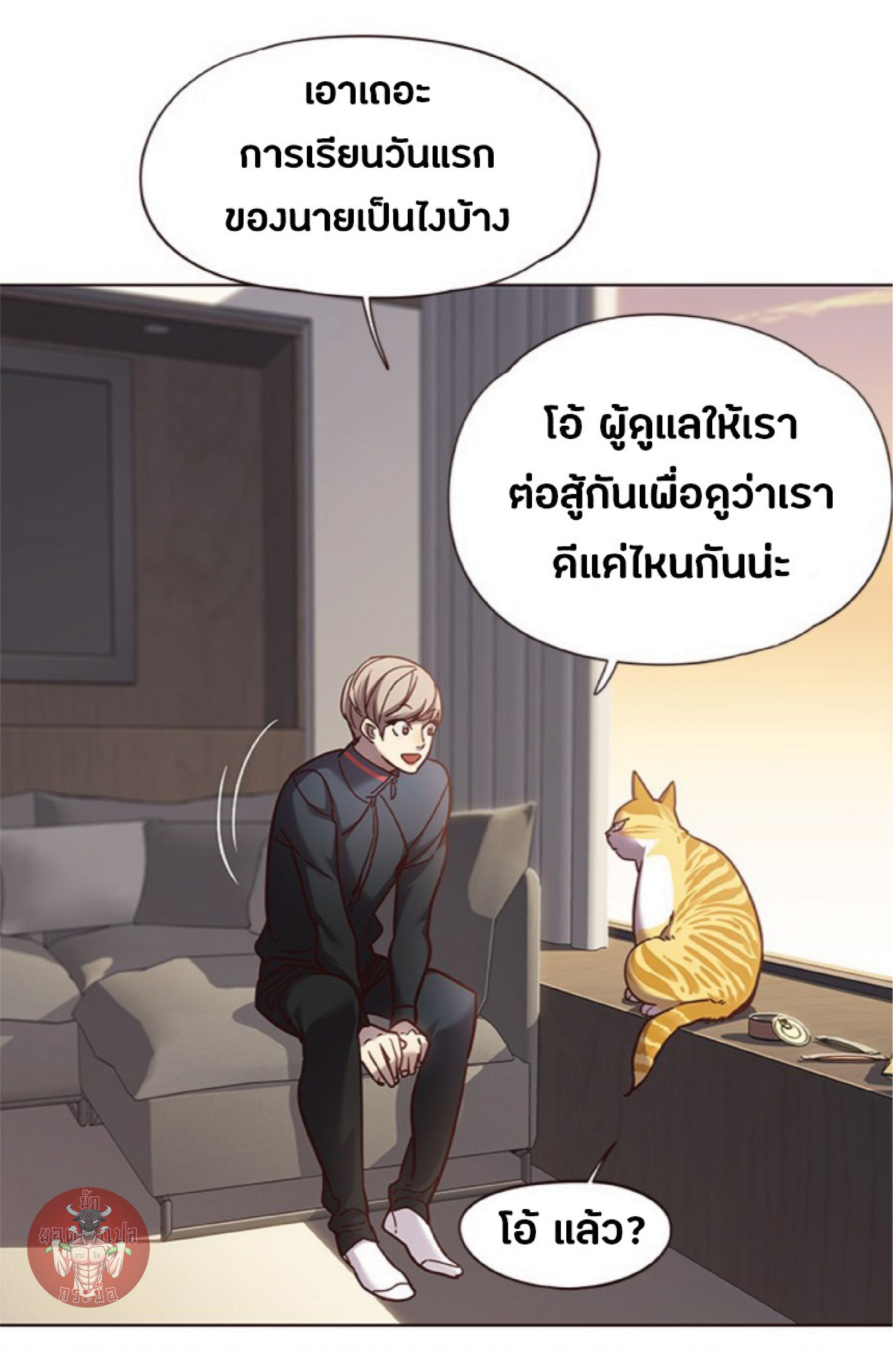 อ่านการ์ตูน Eleceed 72 ภาพที่ 69