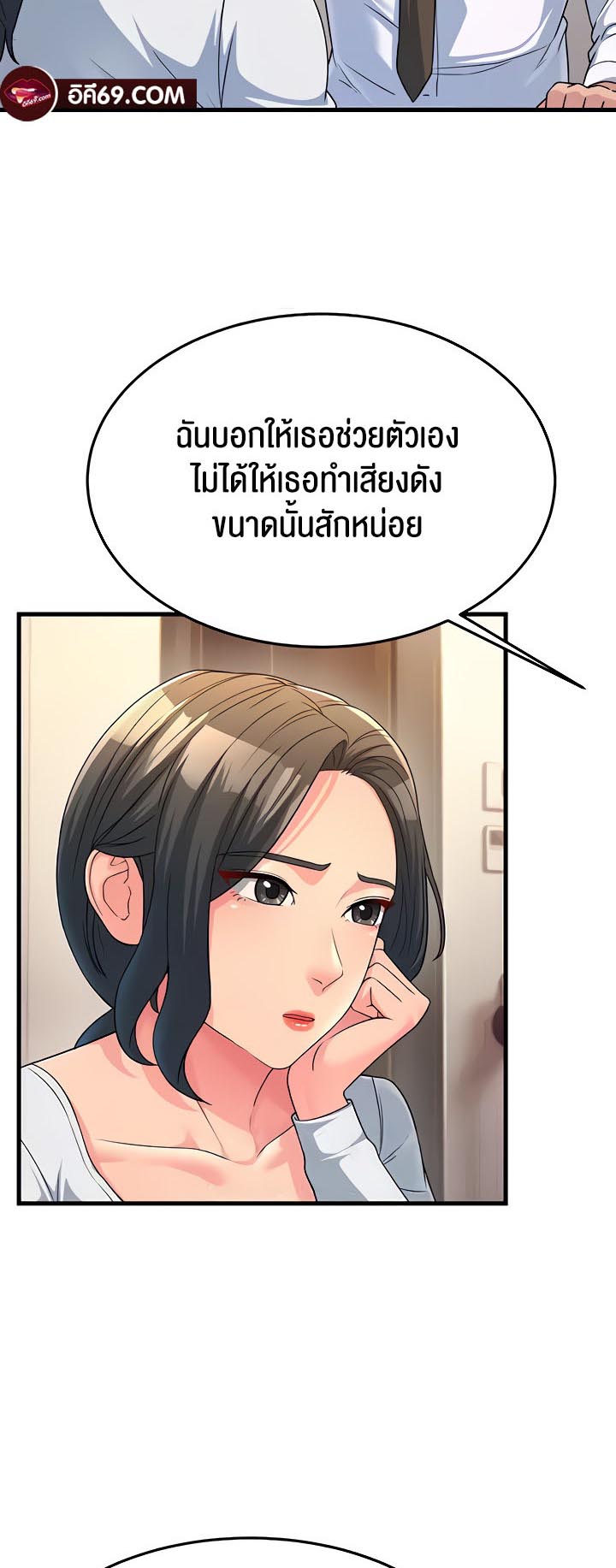 อ่านการ์ตูน Mother-in-Law Bends To My Will 11 ภาพที่ 11