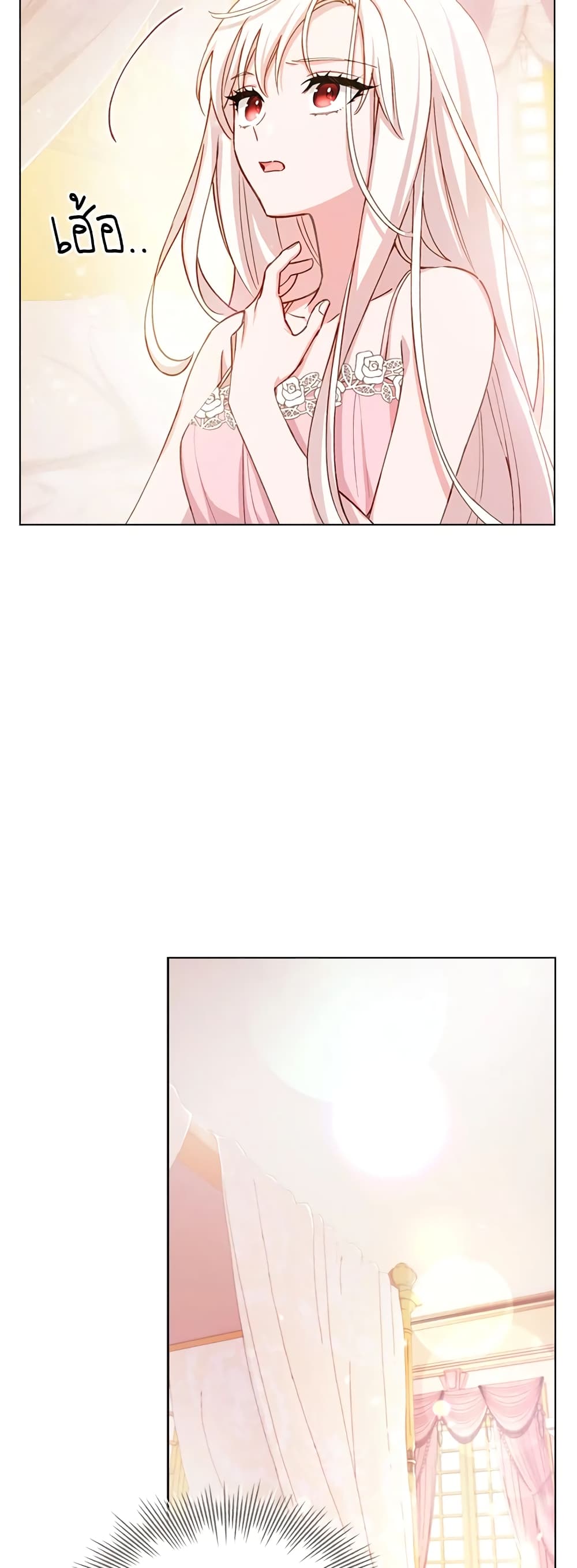 อ่านการ์ตูน The Lady Needs a Break 1 ภาพที่ 9