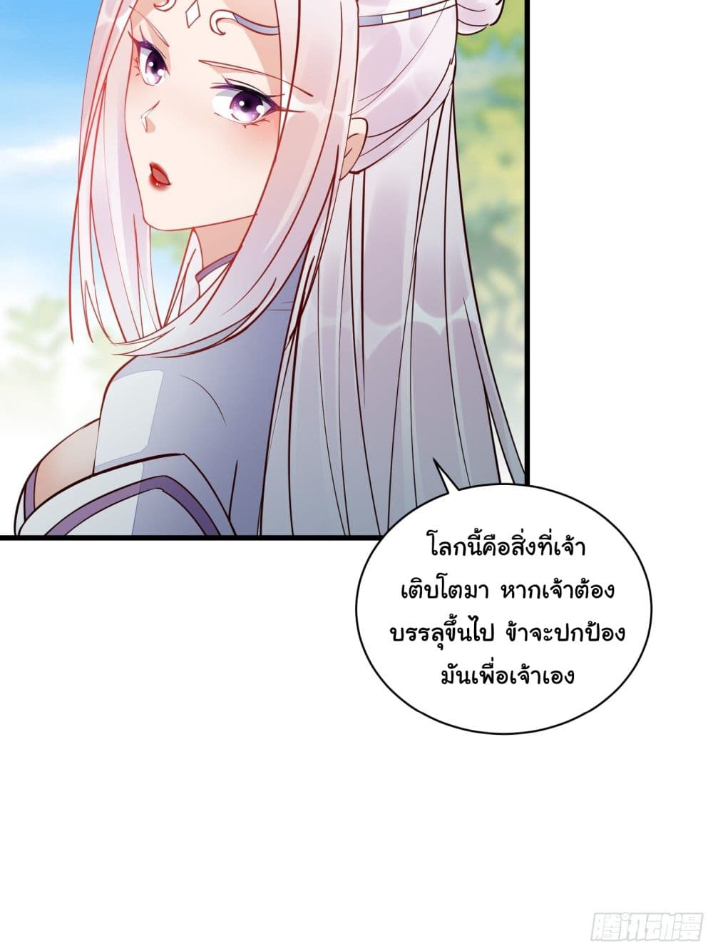 อ่านการ์ตูน Cultivating Immortality Requires a Rich Woman 124 ภาพที่ 24