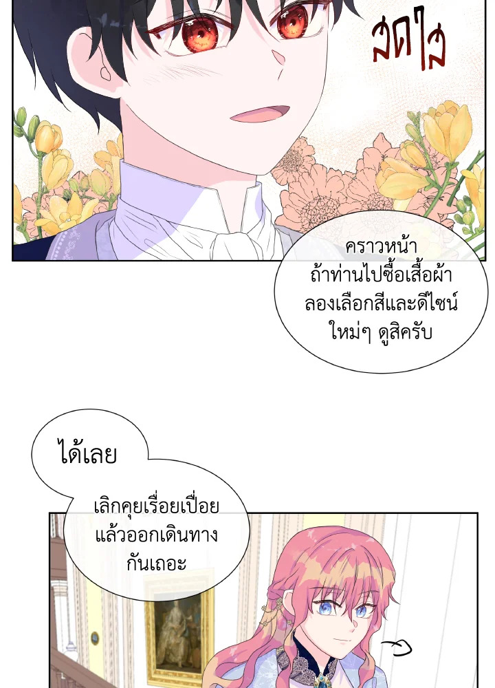 อ่านการ์ตูน Don’t Trust the Female Lead 11 ภาพที่ 44