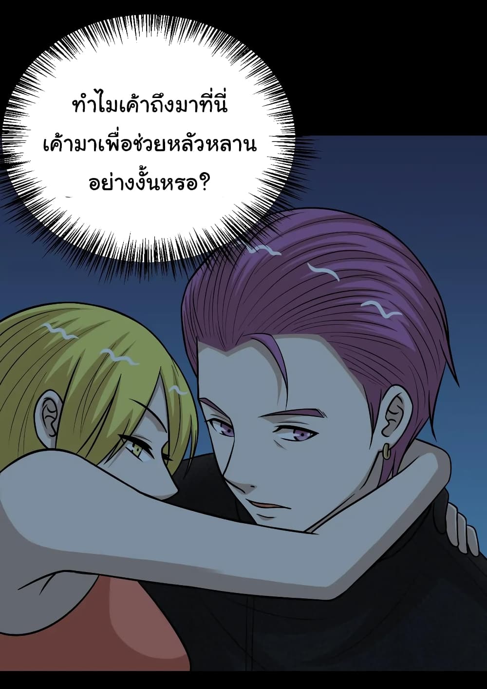 อ่านการ์ตูน The Gangster Boss is 16 Again 52 ภาพที่ 26