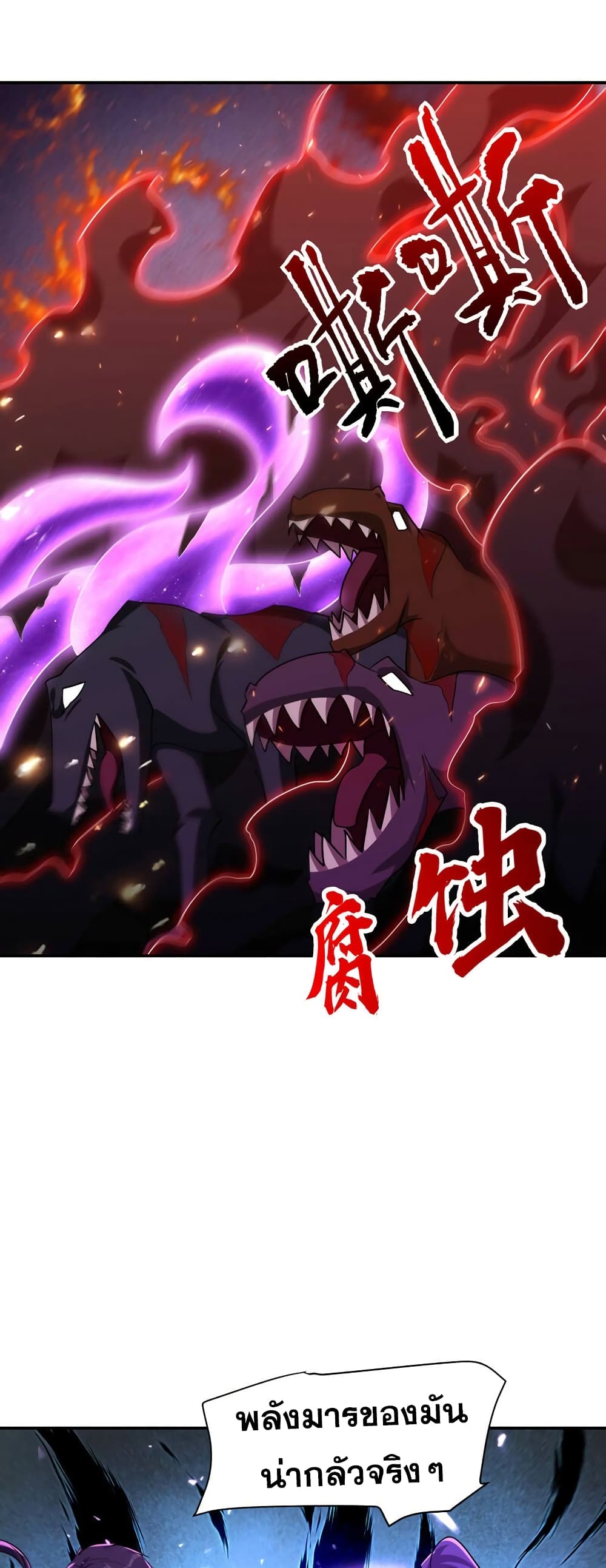 อ่านการ์ตูน Rise of The Demon King 281 ภาพที่ 19