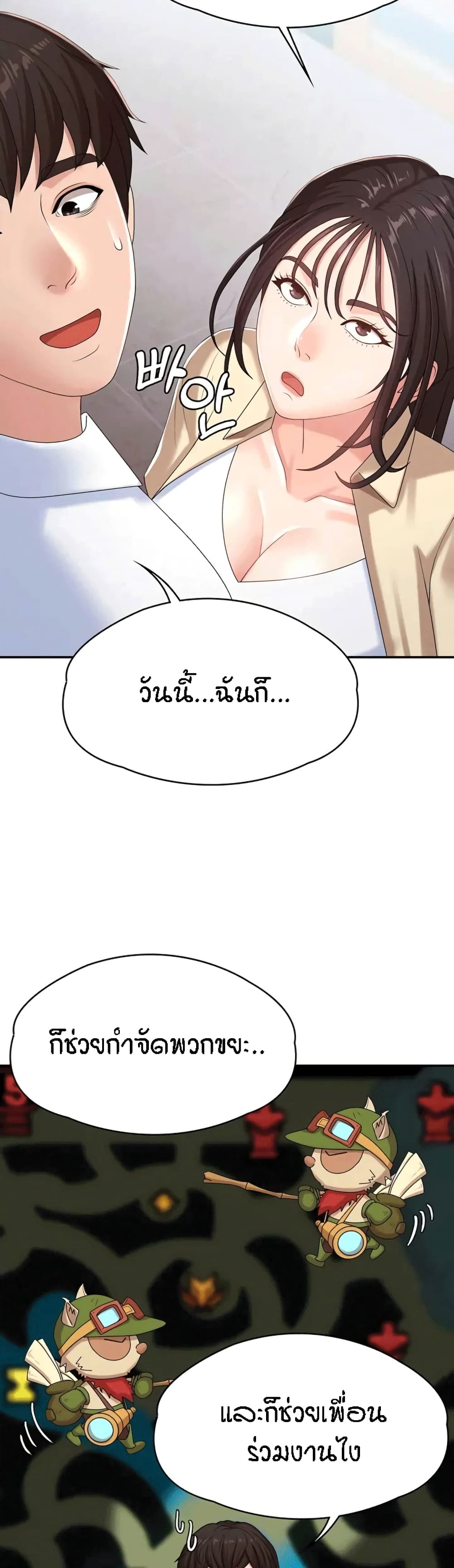 อ่านการ์ตูน Aunt Puberty 15 ภาพที่ 7