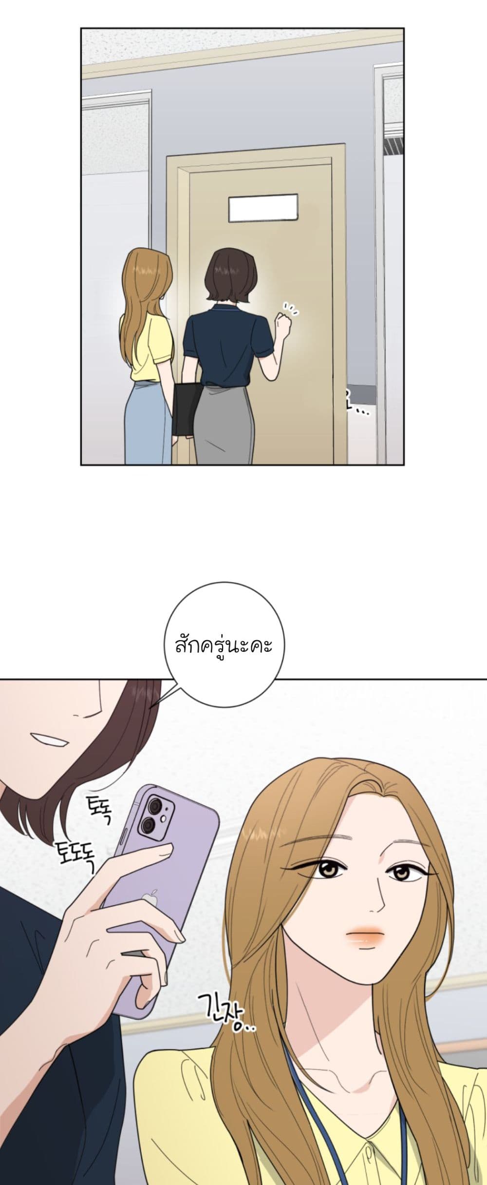 อ่านการ์ตูน Her and My Curves 1 ภาพที่ 18