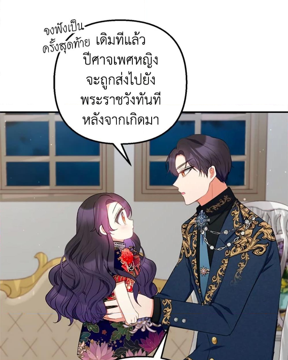 อ่านการ์ตูน I Am A Daughter Loved By The Devil 11 ภาพที่ 11