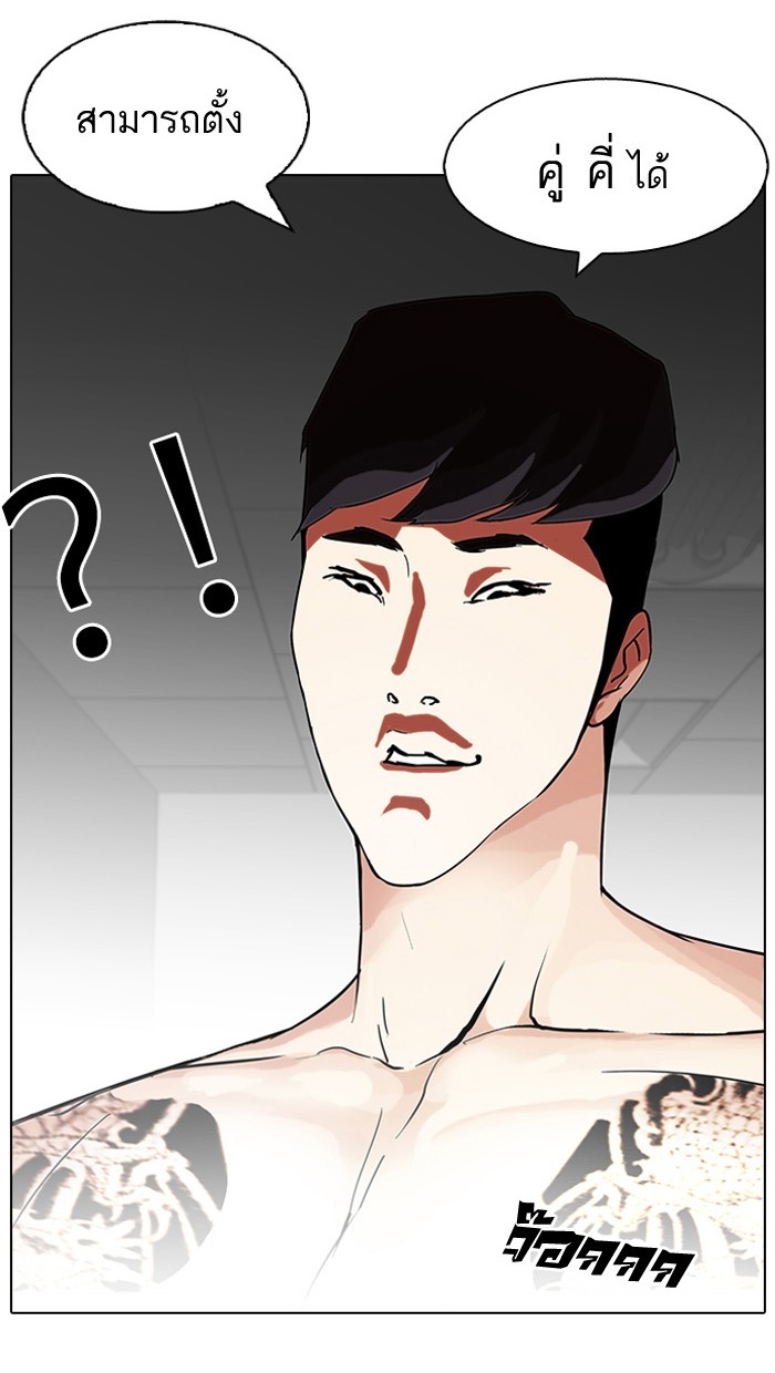 อ่านการ์ตูน Lookism 86 ภาพที่ 63