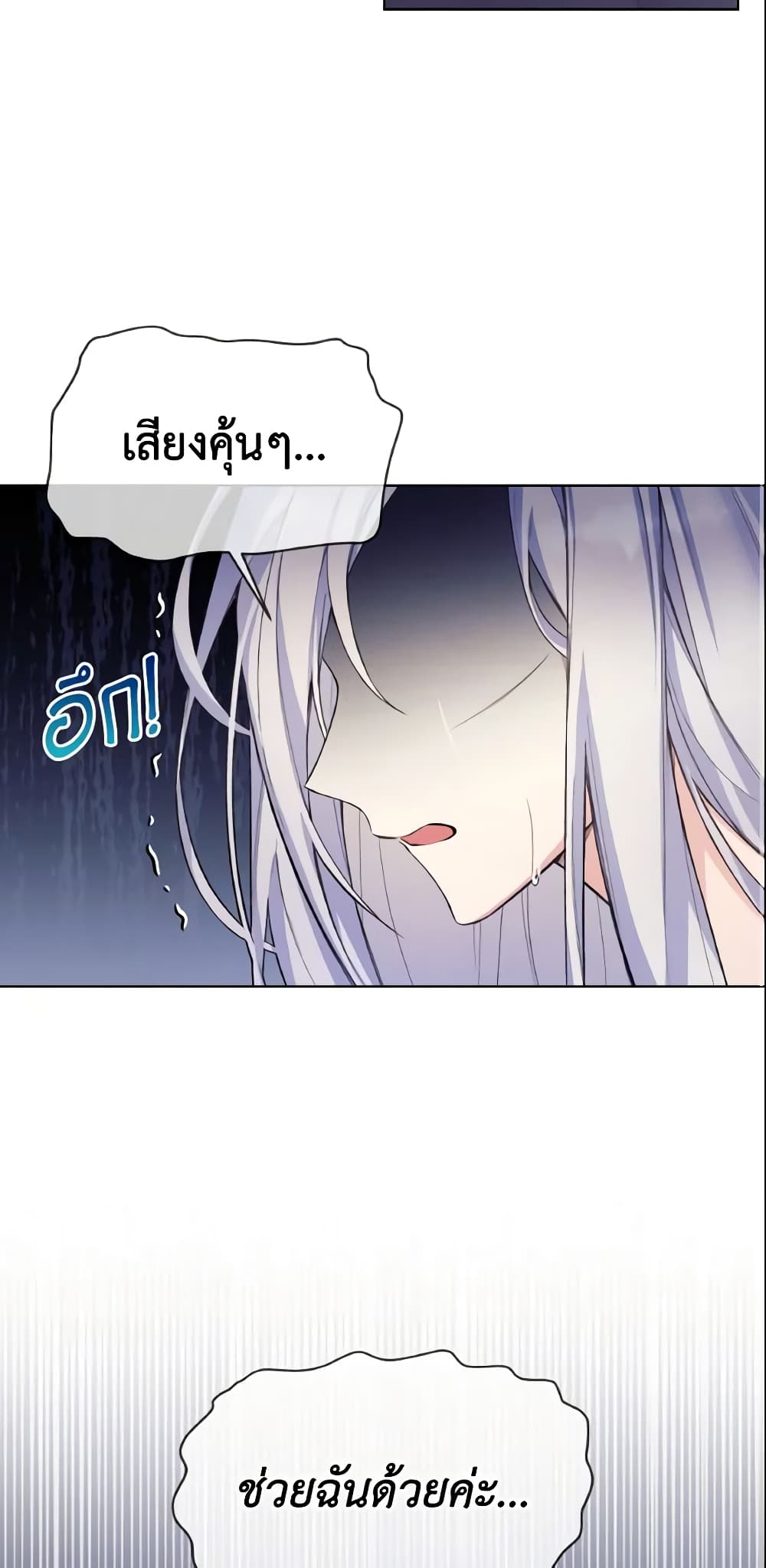 อ่านการ์ตูน May I Kill You, Your Majesty 6 ภาพที่ 58