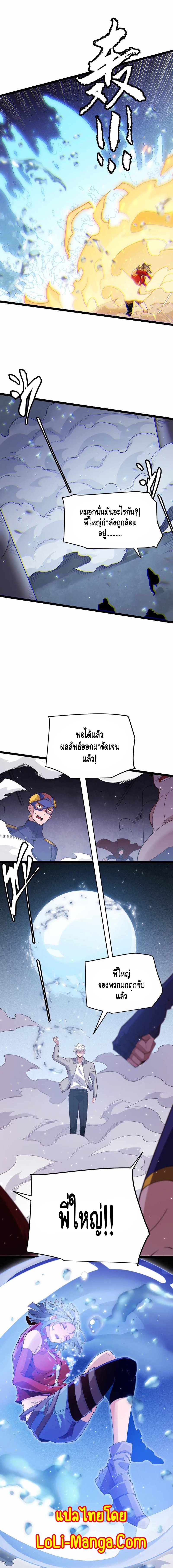 อ่านการ์ตูน The Game That I Came From 115 ภาพที่ 8