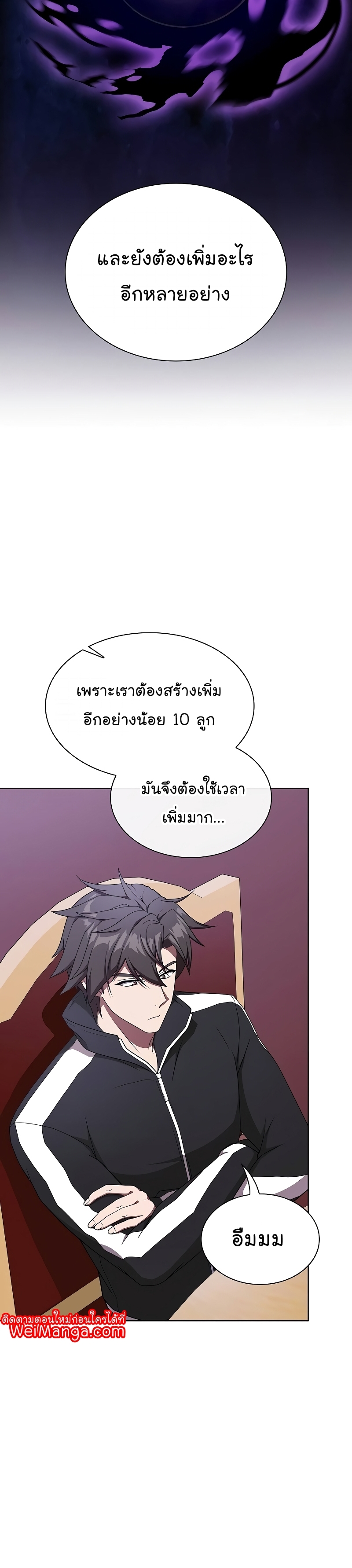 อ่านการ์ตูน The Tutorial Tower of the Advanced Player 181 ภาพที่ 16