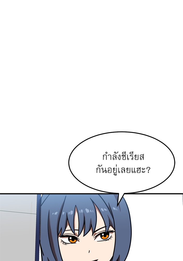 อ่านการ์ตูน Double Click 75 ภาพที่ 58