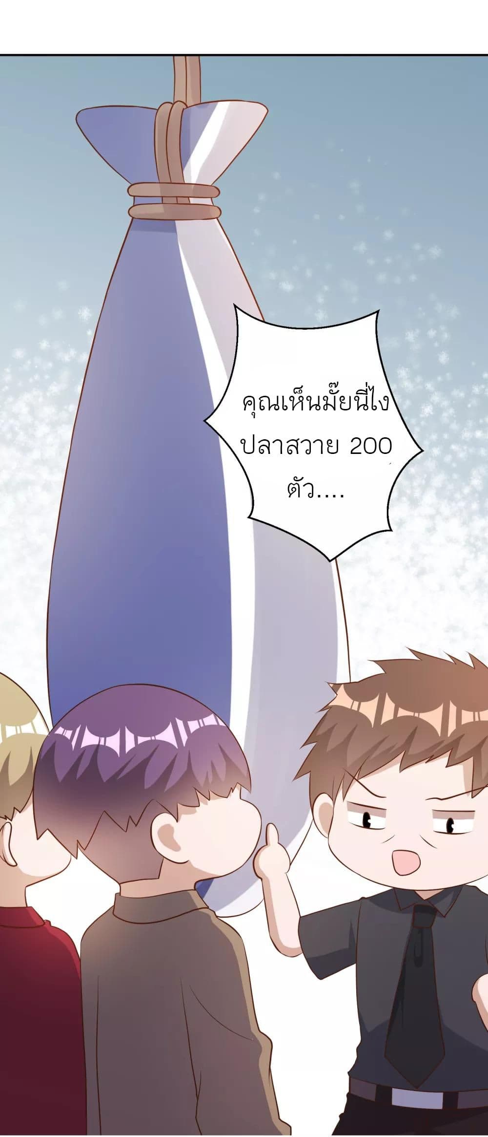 อ่านการ์ตูน God Fisherman 52 ภาพที่ 17