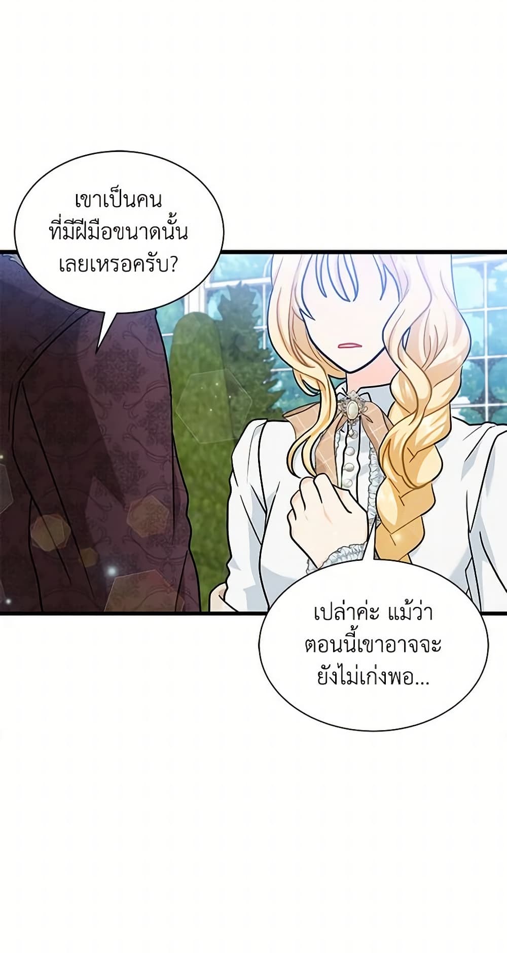 อ่านการ์ตูน I Became the Madam of the House 31 ภาพที่ 34