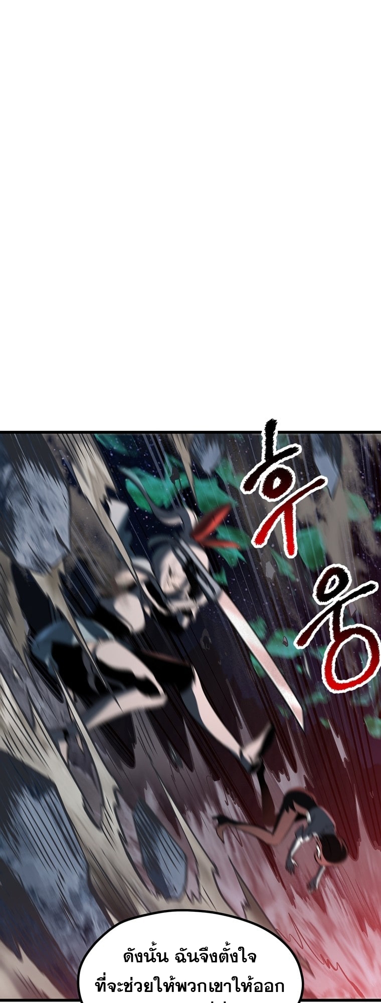 อ่านการ์ตูน Survival Of Blade King 180 ภาพที่ 62