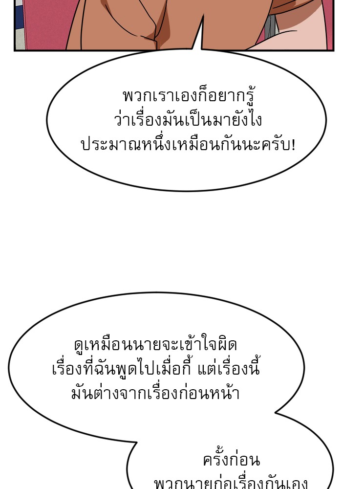 อ่านการ์ตูน Double Click 51 ภาพที่ 107