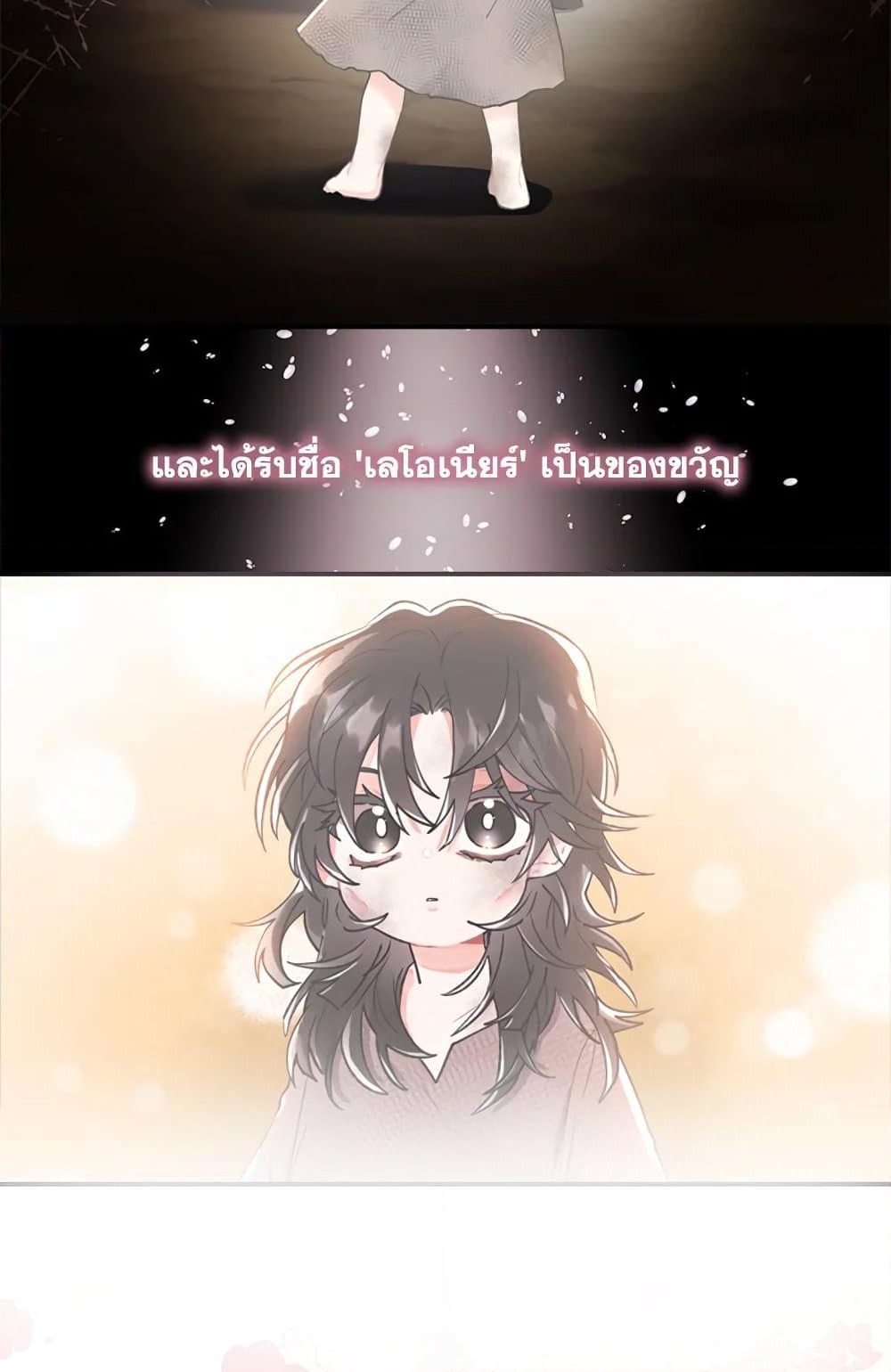 อ่านการ์ตูน I Became the Male Lead’s Adopted Daughter 25 ภาพที่ 49