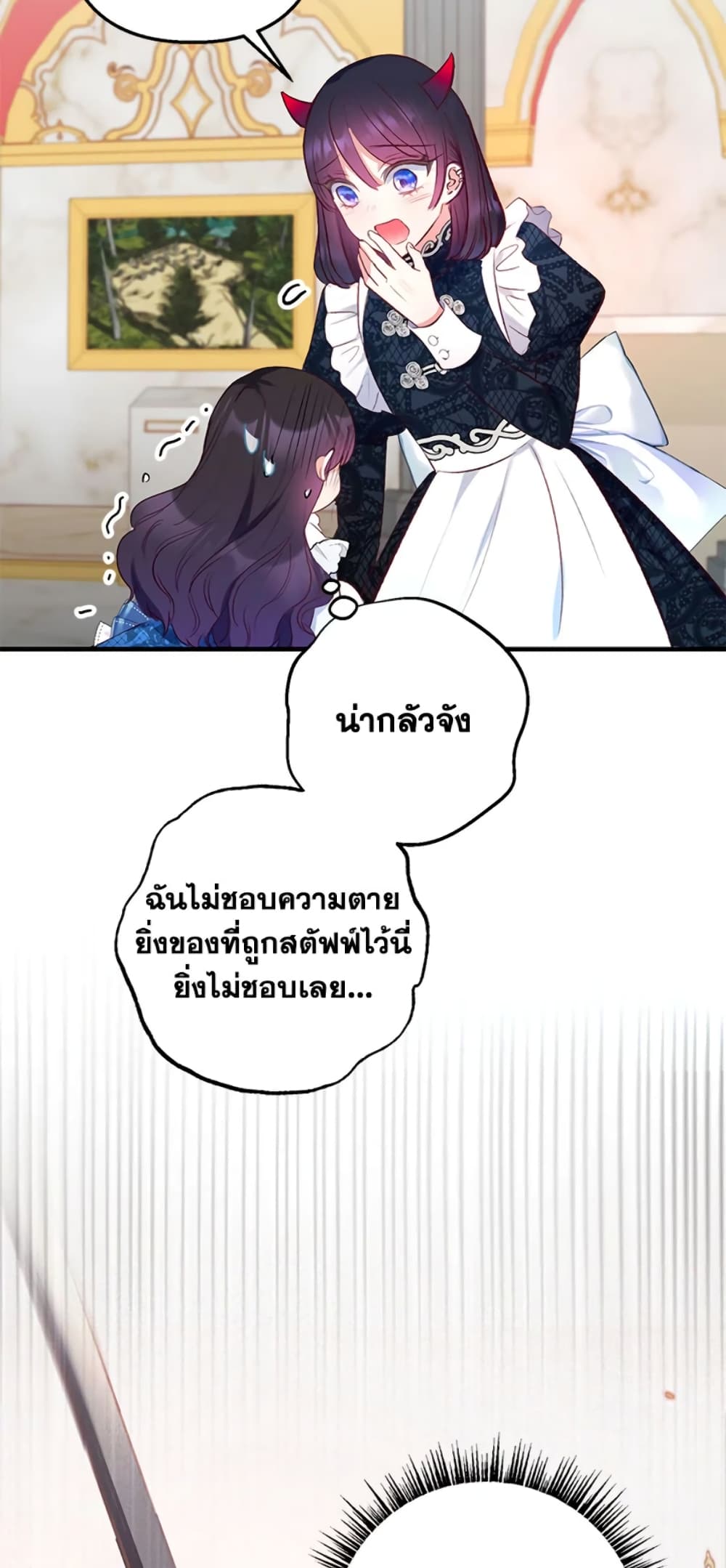 อ่านการ์ตูน I Am A Daughter Loved By The Devil 9 ภาพที่ 63