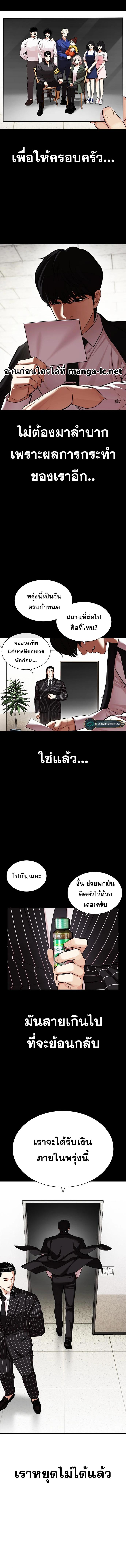 อ่านการ์ตูน Lookism 459 ภาพที่ 3