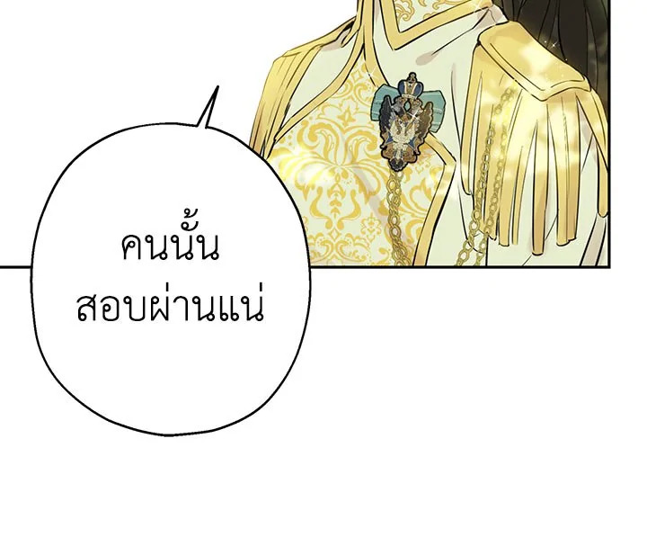 อ่านการ์ตูน Actually I Was the Real One 7 ภาพที่ 103