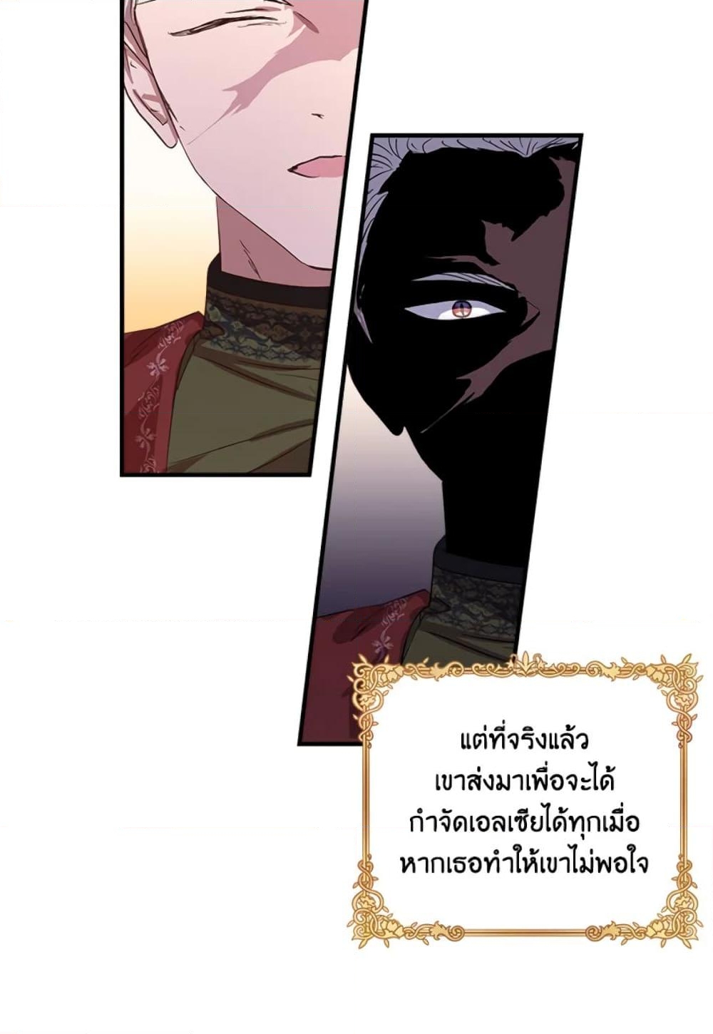 อ่านการ์ตูน I Didn’t Save You To Get Proposed To 1 ภาพที่ 28