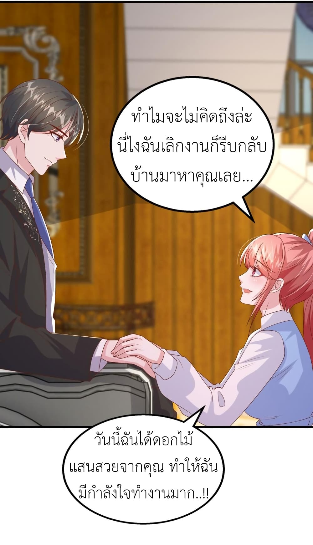 อ่านการ์ตูน The Big Guy calls me Little Ancestor 150 ภาพที่ 26