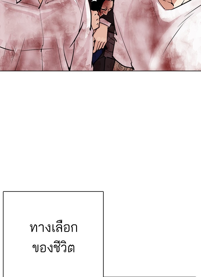 อ่านการ์ตูน Lookism 304 ภาพที่ 149