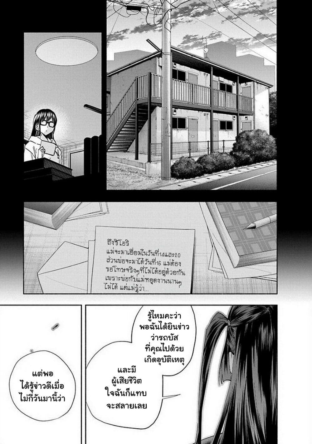 อ่านการ์ตูน Outreijou 1 ภาพที่ 27