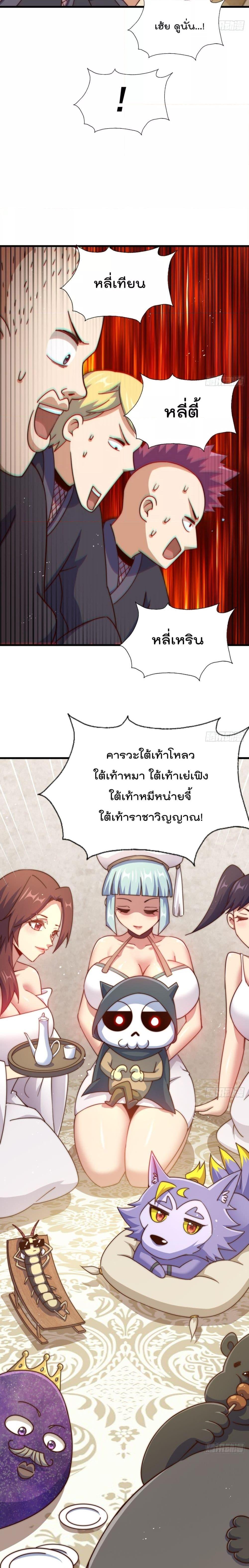 อ่านการ์ตูน Who is your Daddy 204 ภาพที่ 30