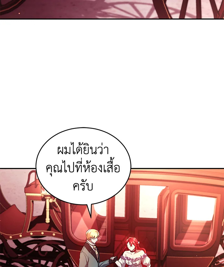 อ่านการ์ตูน Resetting Lady 51 ภาพที่ 55