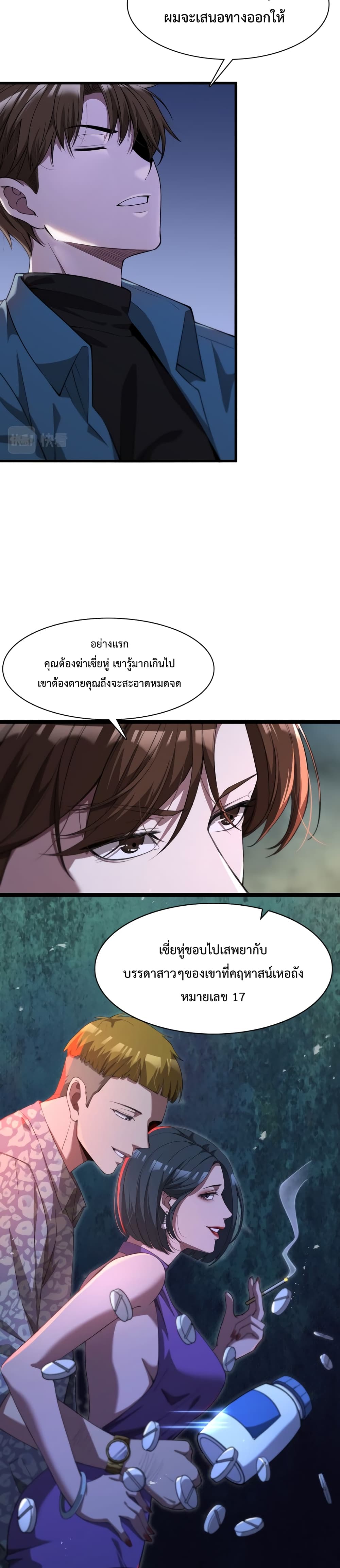 อ่านการ์ตูน I’m Stuck on the Same Day for a Thousand Years 7 ภาพที่ 4