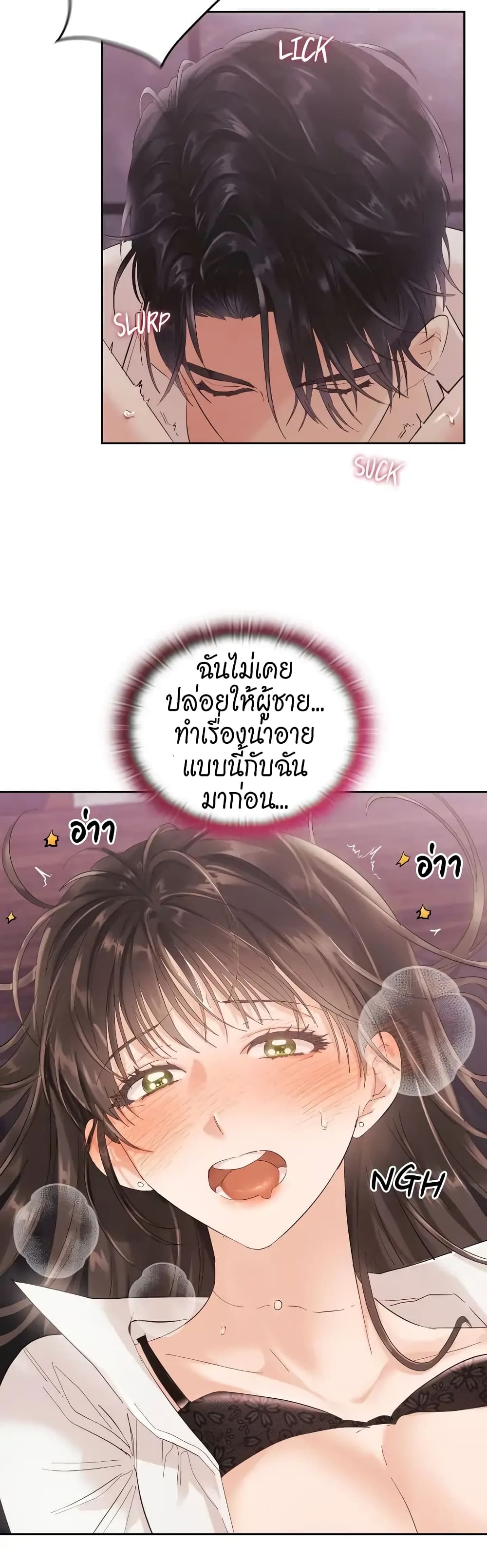 อ่านการ์ตูน Quiet in the Office! 3 ภาพที่ 25