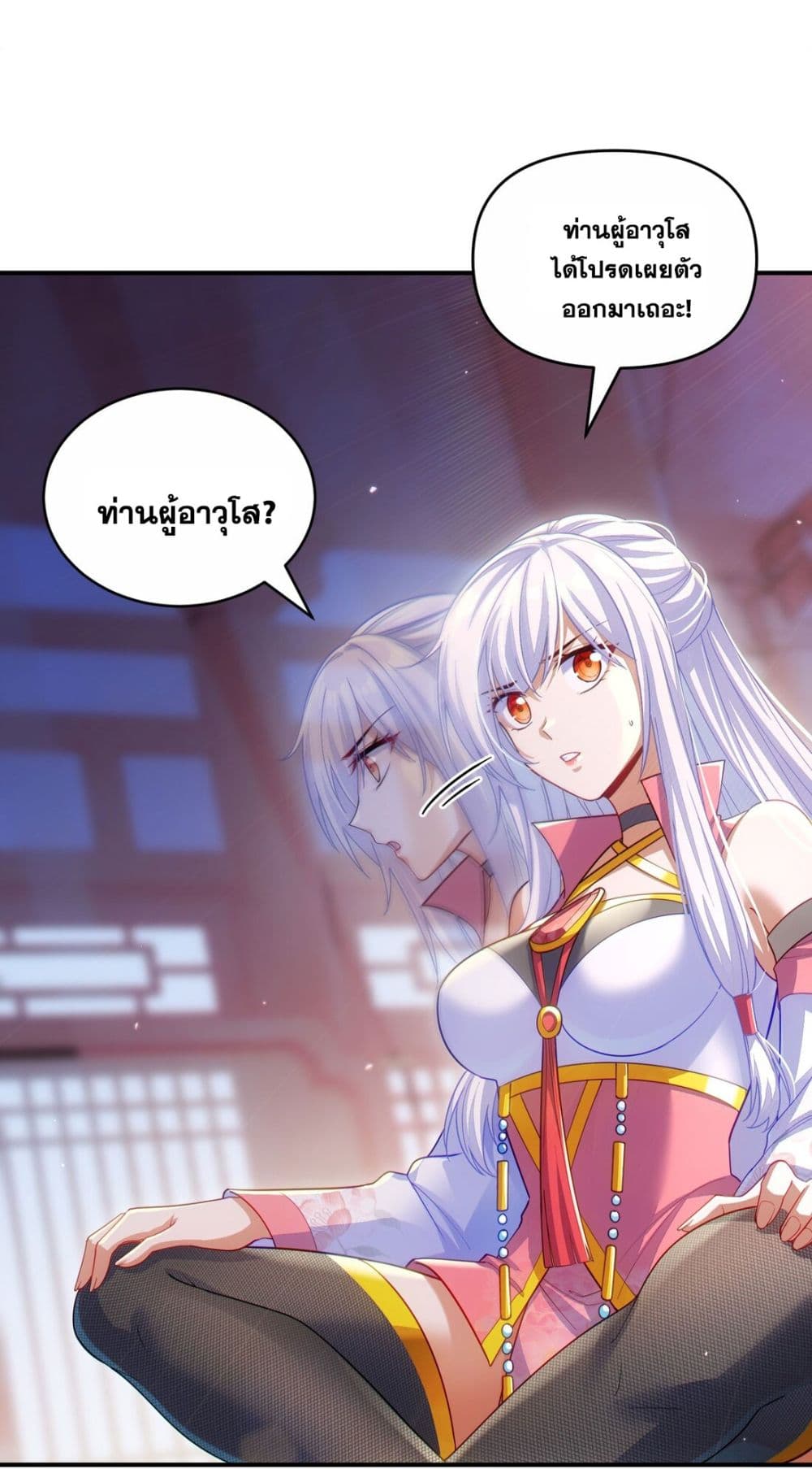 อ่านการ์ตูน Fairy, wait a moment! Please listen to my argument 2 ภาพที่ 58