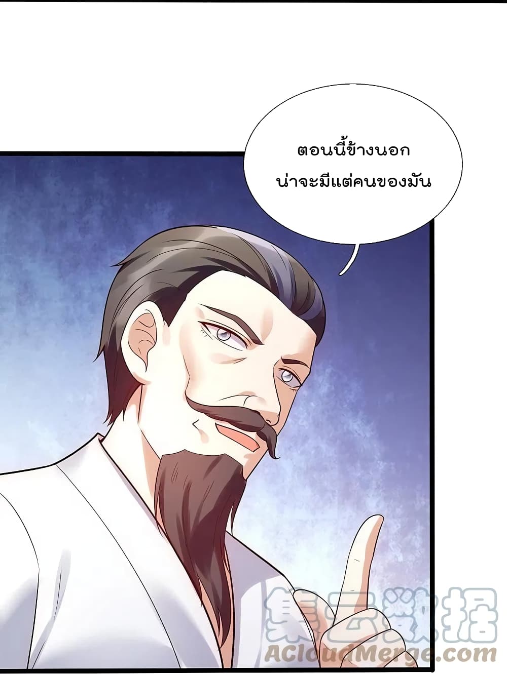 อ่านการ์ตูน The Legend God of War in The City 182 ภาพที่ 7