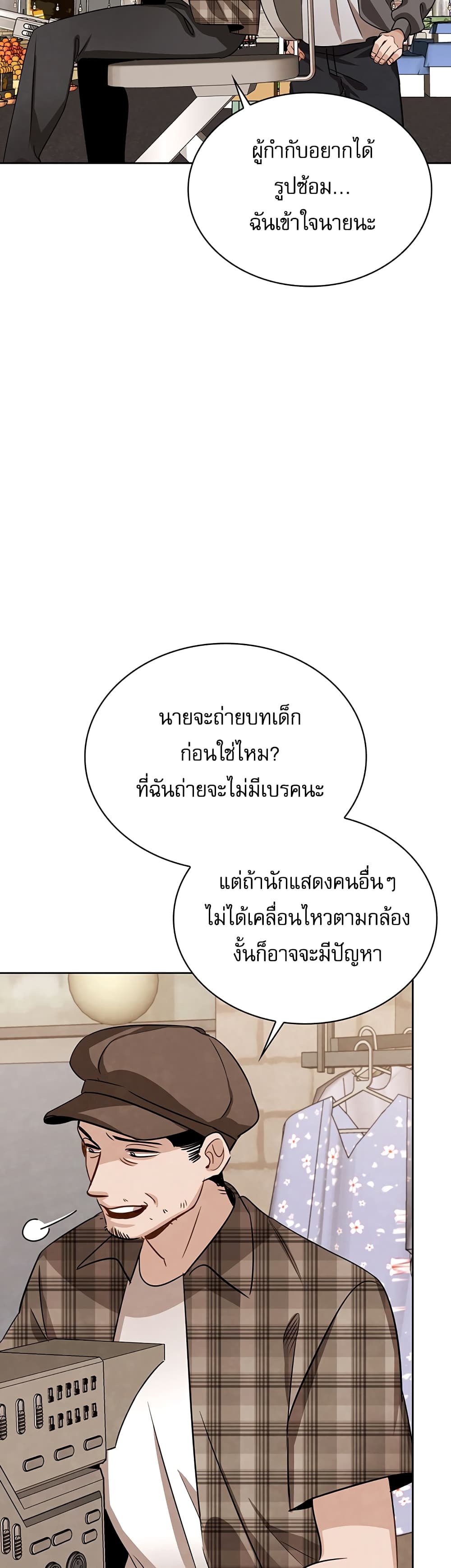 อ่านการ์ตูน Be the Actor 8 ภาพที่ 41