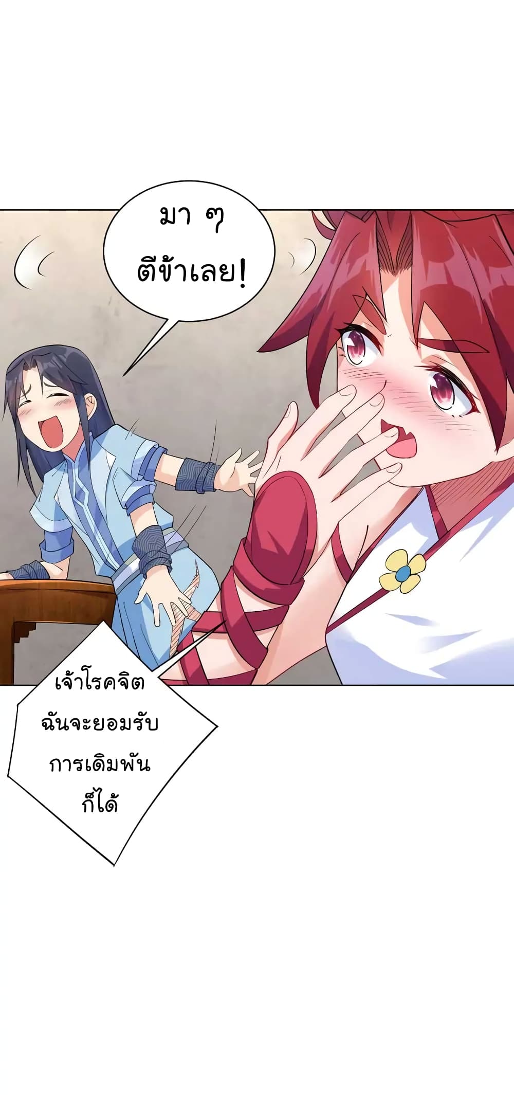 อ่านการ์ตูน Immortal Keyboard Warrior 6 ภาพที่ 22