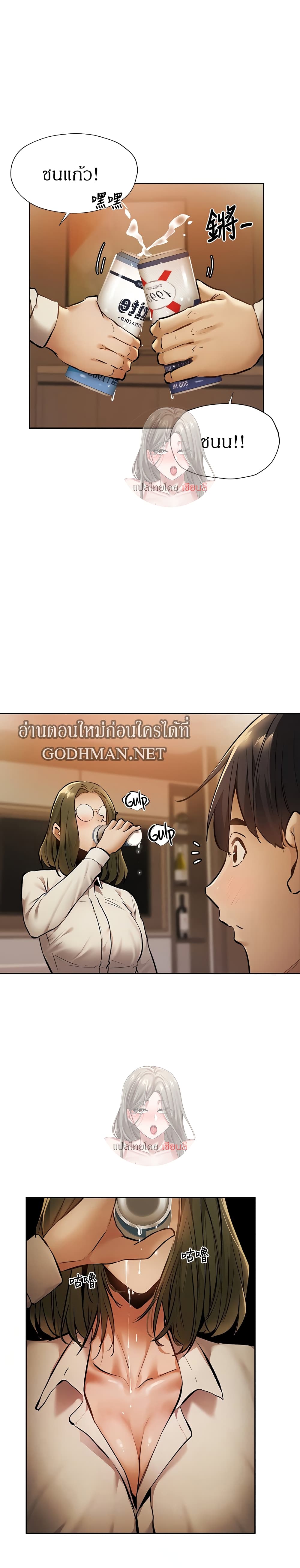 อ่านการ์ตูน Is There an Empty Room? 58 ภาพที่ 8