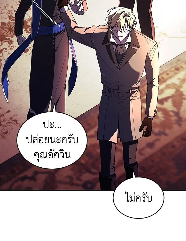 อ่านการ์ตูน Resetting Lady 44 ภาพที่ 64