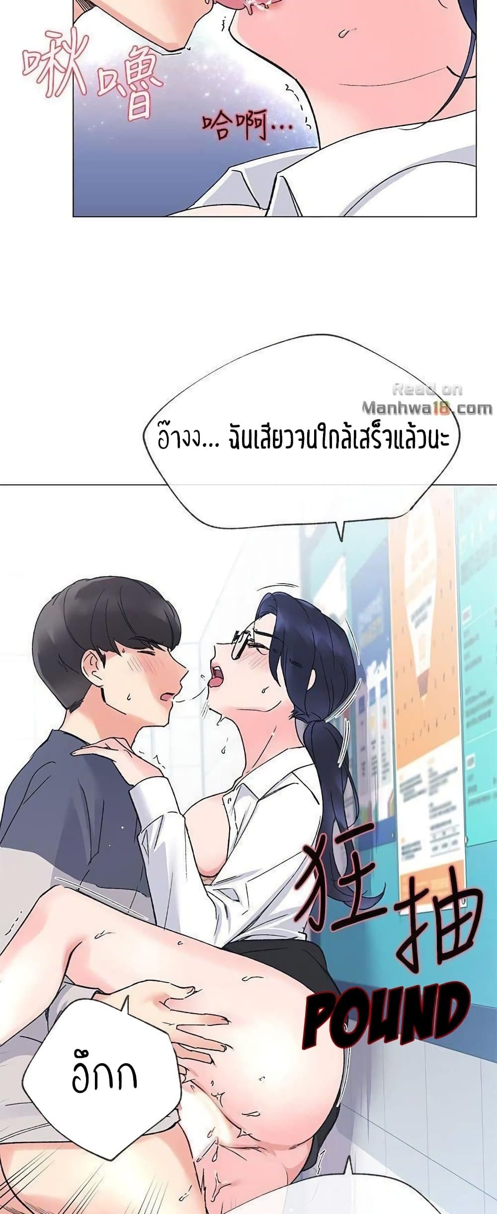 อ่านการ์ตูน Repeater 15 ภาพที่ 38