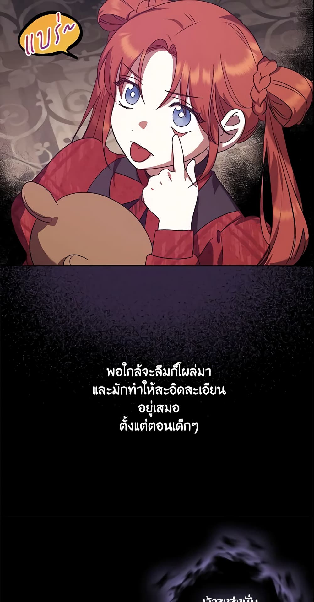 อ่านการ์ตูน The Abandoned Bachelorette Enjoys Her Simple Life 6 ภาพที่ 52