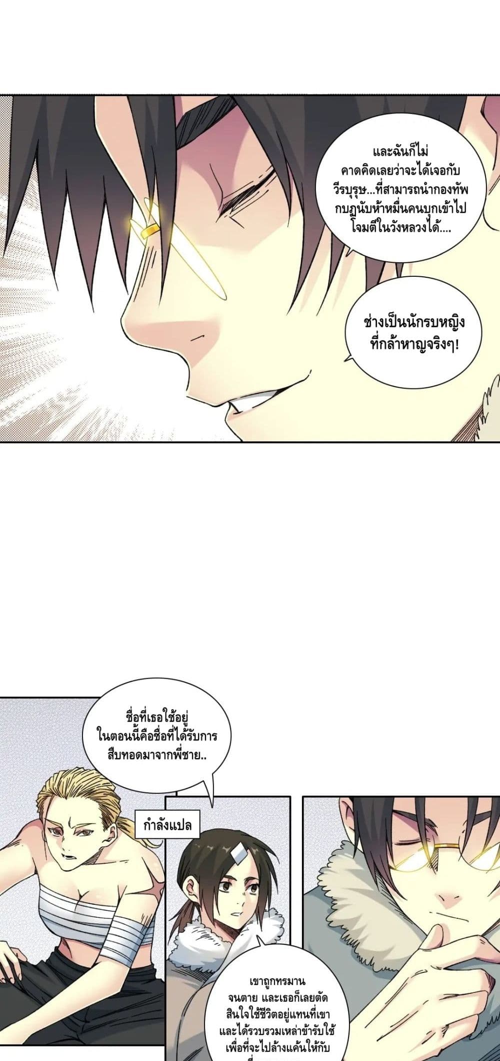 อ่านการ์ตูน The Eternal Club 158 ภาพที่ 14