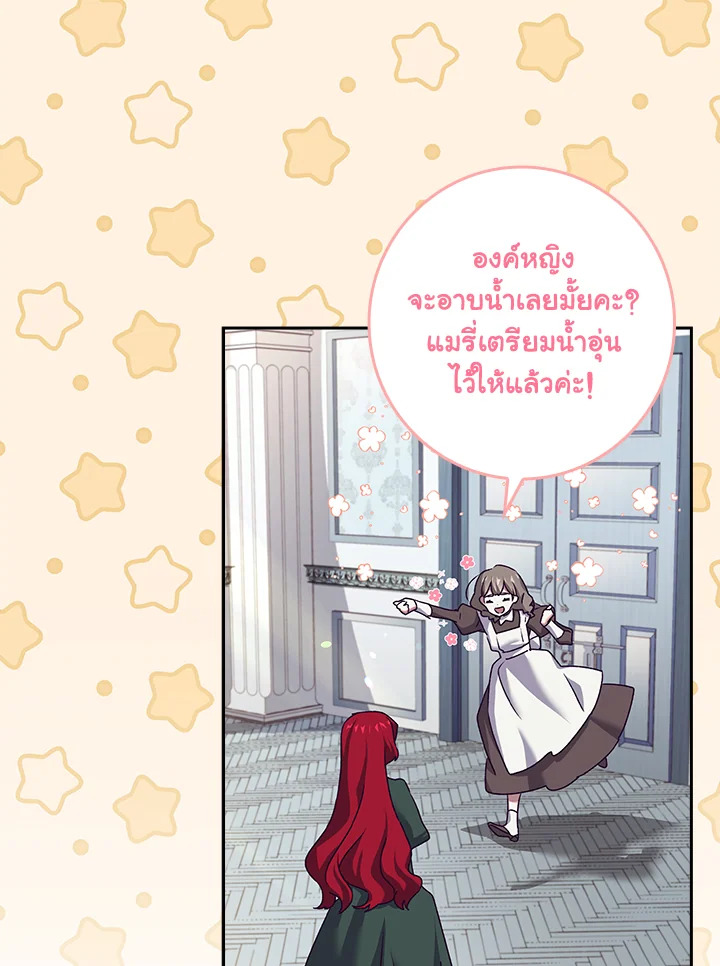 อ่านการ์ตูน The Princess in the Attic 9 ภาพที่ 72