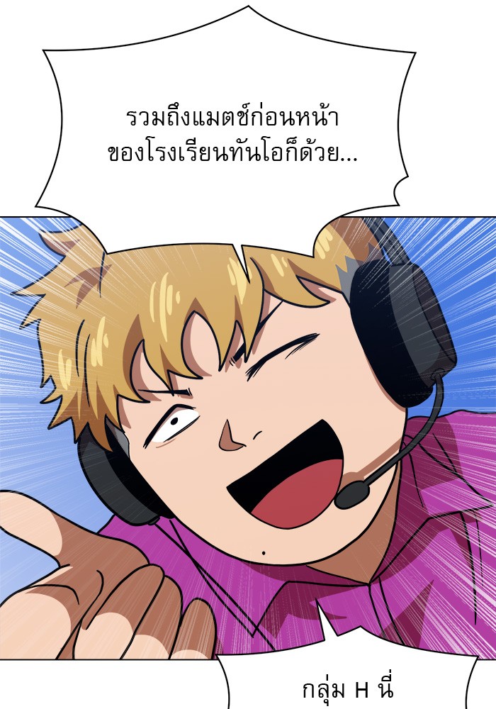 อ่านการ์ตูน Double Click 67 ภาพที่ 25