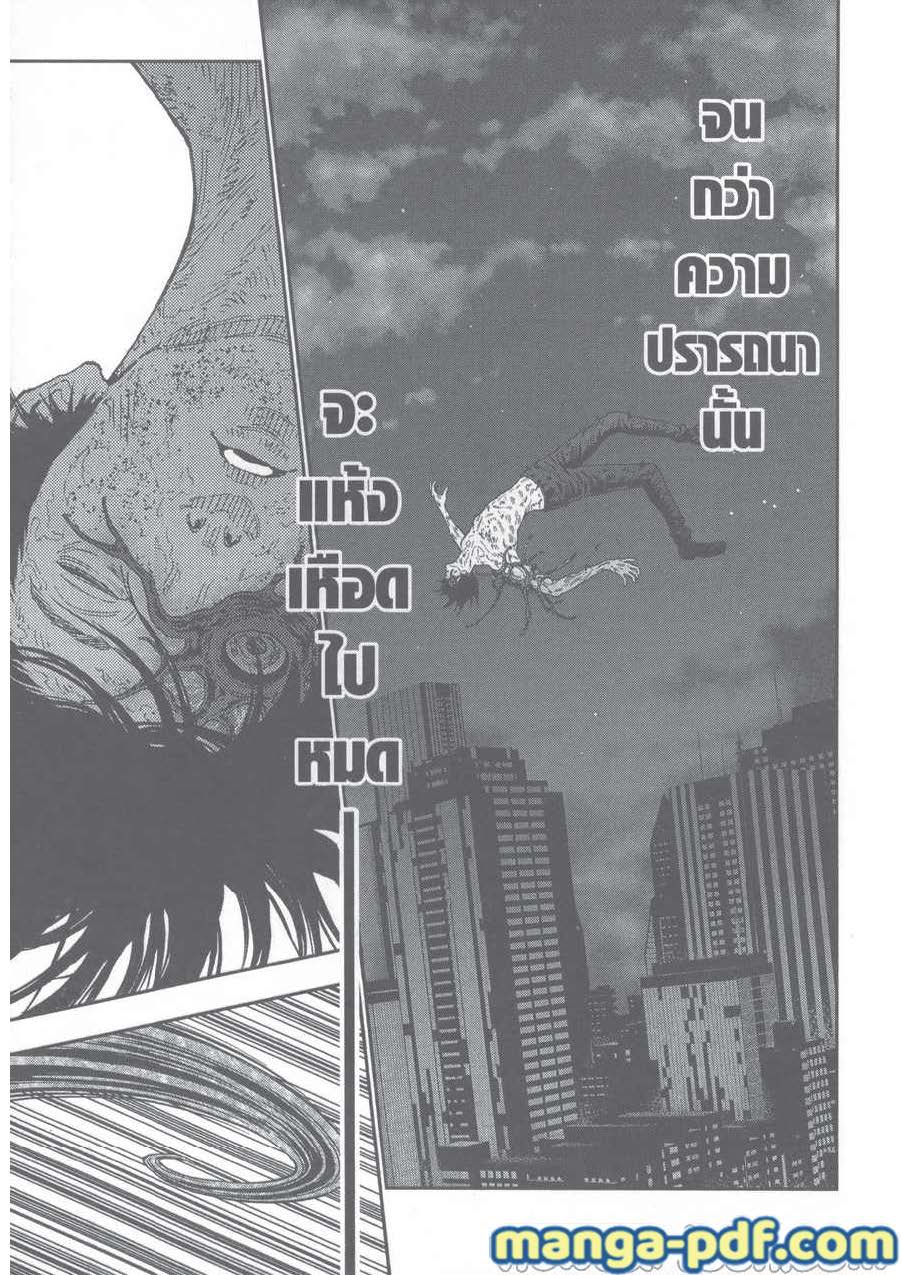 อ่านการ์ตูน Jagaaaaaan 126 ภาพที่ 13