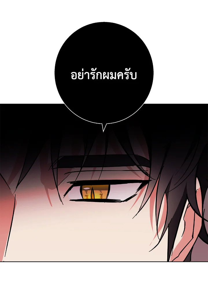 อ่านการ์ตูน Winter Wolf 20 ภาพที่ 67